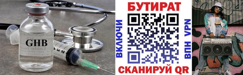 Купить закладки  Нестеров  Бутират 99% 