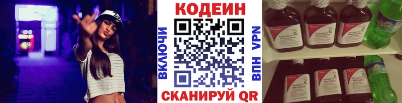 Кодеиновый сироп Lean Purple Drank  Купить  Нестеров 
