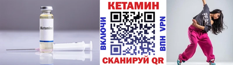 Кетамин ketamine  Купить закладки  Нестеров 